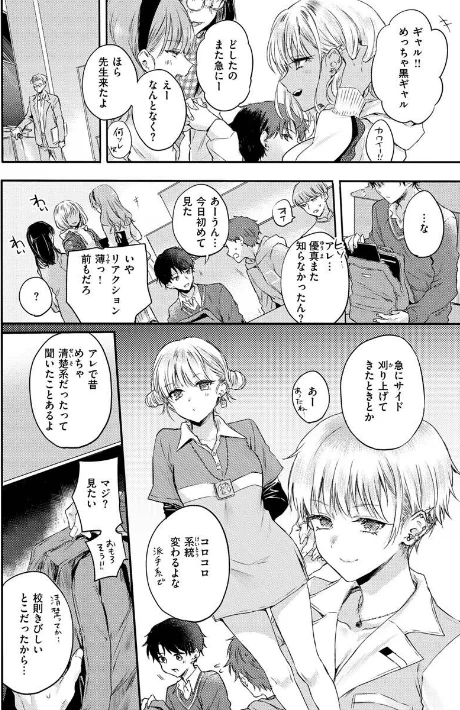 {エロ漫画}いちゃらぶ肉食ガール/制作:雛原えみ/ 試し読みサンプル 10ページ目
