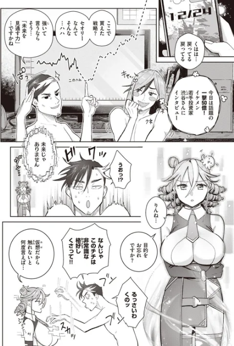 {エロ漫画}COMIC X-EROS ＃97/制作：ぐじら あきのそら さんじゅうろう 軽部ぐり オノメシン 川島よしお フミオ はるゆきこ ヲルト ザシャ ミナギリ 野際かえで 塩おにんこ 海の吸盤 ます にげサポ ななもと ばにこー なまえれんらく 近江訓 だんれんじ 石見やそや フジタク モモのすけ/ 試し読みサンプル 104ページ目