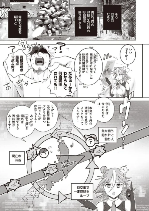 {エロ漫画}COMIC X-EROS ＃97/制作：ぐじら あきのそら さんじゅうろう 軽部ぐり オノメシン 川島よしお フミオ はるゆきこ ヲルト ザシャ ミナギリ 野際かえで 塩おにんこ 海の吸盤 ます にげサポ ななもと ばにこー なまえれんらく 近江訓 だんれんじ 石見やそや フジタク モモのすけ/ 試し読みサンプル 105ページ目