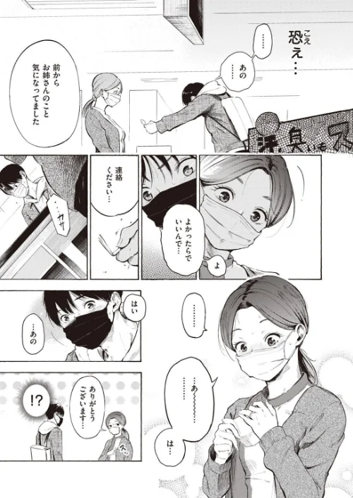 {エロ漫画}COMIC X-EROS ＃97/制作：ぐじら あきのそら さんじゅうろう 軽部ぐり オノメシン 川島よしお フミオ はるゆきこ ヲルト ザシャ ミナギリ 野際かえで 塩おにんこ 海の吸盤 ます にげサポ ななもと ばにこー なまえれんらく 近江訓 だんれんじ 石見やそや フジタク モモのすけ/ 試し読みサンプル 15ページ目