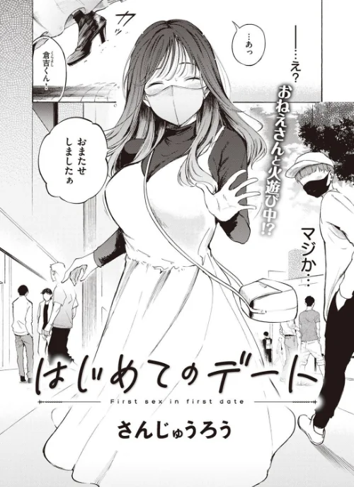 {エロ漫画}COMIC X-EROS ＃97/制作：ぐじら あきのそら さんじゅうろう 軽部ぐり オノメシン 川島よしお フミオ はるゆきこ ヲルト ザシャ ミナギリ 野際かえで 塩おにんこ 海の吸盤 ます にげサポ ななもと ばにこー なまえれんらく 近江訓 だんれんじ 石見やそや フジタク モモのすけ/ 試し読みサンプル 16ページ目
