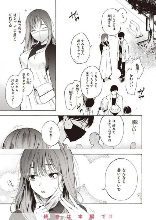 {エロ漫画}COMIC X-EROS ＃97/制作：ぐじら あきのそら さんじゅうろう 軽部ぐり オノメシン 川島よしお フミオ はるゆきこ ヲルト ザシャ ミナギリ 野際かえで 塩おにんこ 海の吸盤 ます にげサポ ななもと ばにこー なまえれんらく 近江訓 だんれんじ 石見やそや フジタク モモのすけ/ 試し読みサンプル 17ページ目