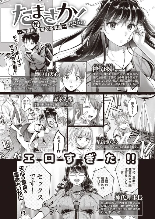 {エロ漫画}COMIC X-EROS ＃97/制作：ぐじら あきのそら さんじゅうろう 軽部ぐり オノメシン 川島よしお フミオ はるゆきこ ヲルト ザシャ ミナギリ 野際かえで 塩おにんこ 海の吸盤 ます にげサポ ななもと ばにこー なまえれんらく 近江訓 だんれんじ 石見やそや フジタク モモのすけ/ 試し読みサンプル 18ページ目
