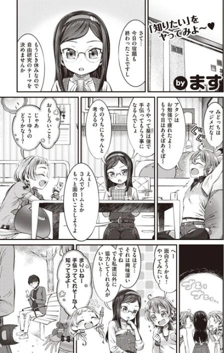 {エロ漫画}COMIC X-EROS ＃97/制作：ぐじら あきのそら さんじゅうろう 軽部ぐり オノメシン 川島よしお フミオ はるゆきこ ヲルト ザシャ ミナギリ 野際かえで 塩おにんこ 海の吸盤 ます にげサポ ななもと ばにこー なまえれんらく 近江訓 だんれんじ 石見やそや フジタク モモのすけ/ 試し読みサンプル 21ページ目