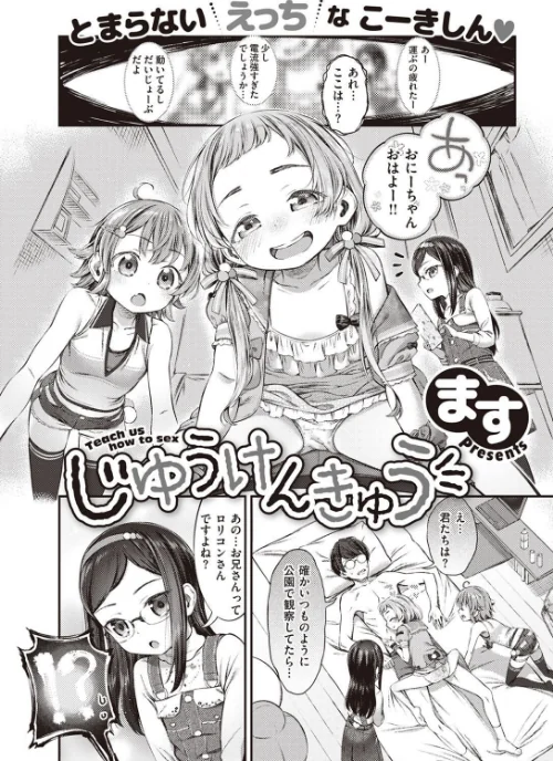 {エロ漫画}COMIC X-EROS ＃97/制作：ぐじら あきのそら さんじゅうろう 軽部ぐり オノメシン 川島よしお フミオ はるゆきこ ヲルト ザシャ ミナギリ 野際かえで 塩おにんこ 海の吸盤 ます にげサポ ななもと ばにこー なまえれんらく 近江訓 だんれんじ 石見やそや フジタク モモのすけ/ 試し読みサンプル 22ページ目