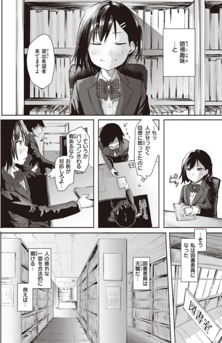 {エロ漫画}COMIC X-EROS ＃97/制作：ぐじら あきのそら さんじゅうろう 軽部ぐり オノメシン 川島よしお フミオ はるゆきこ ヲルト ザシャ ミナギリ 野際かえで 塩おにんこ 海の吸盤 ます にげサポ ななもと ばにこー なまえれんらく 近江訓 だんれんじ 石見やそや フジタク モモのすけ/ 試し読みサンプル 28ページ目