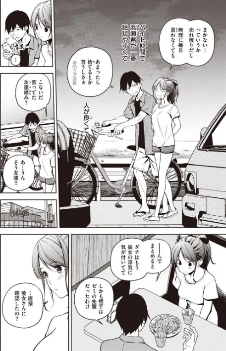{エロ漫画}COMIC X-EROS ＃97/制作：ぐじら あきのそら さんじゅうろう 軽部ぐり オノメシン 川島よしお フミオ はるゆきこ ヲルト ザシャ ミナギリ 野際かえで 塩おにんこ 海の吸盤 ます にげサポ ななもと ばにこー なまえれんらく 近江訓 だんれんじ 石見やそや フジタク モモのすけ/ 試し読みサンプル 32ページ目
