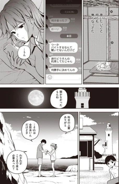 {エロ漫画}COMIC X-EROS ＃97/制作：ぐじら あきのそら さんじゅうろう 軽部ぐり オノメシン 川島よしお フミオ はるゆきこ ヲルト ザシャ ミナギリ 野際かえで 塩おにんこ 海の吸盤 ます にげサポ ななもと ばにこー なまえれんらく 近江訓 だんれんじ 石見やそや フジタク モモのすけ/ 試し読みサンプル 37ページ目