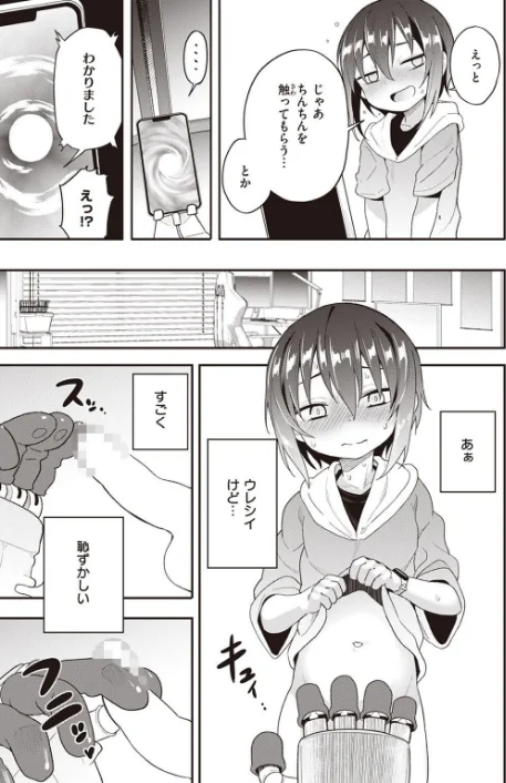 {エロ漫画}COMIC X-EROS ＃97/制作：ぐじら あきのそら さんじゅうろう 軽部ぐり オノメシン 川島よしお フミオ はるゆきこ ヲルト ザシャ ミナギリ 野際かえで 塩おにんこ 海の吸盤 ます にげサポ ななもと ばにこー なまえれんらく 近江訓 だんれんじ 石見やそや フジタク モモのすけ/ 試し読みサンプル 43ページ目