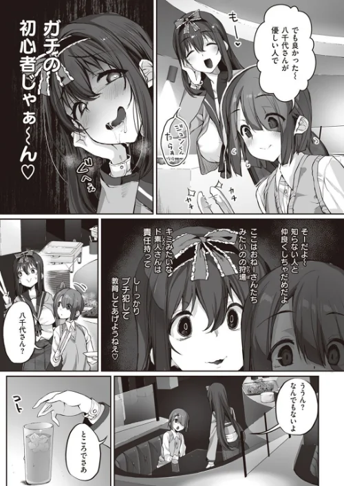 {エロ漫画}COMIC X-EROS ＃97/制作：ぐじら あきのそら さんじゅうろう 軽部ぐり オノメシン 川島よしお フミオ はるゆきこ ヲルト ザシャ ミナギリ 野際かえで 塩おにんこ 海の吸盤 ます にげサポ ななもと ばにこー なまえれんらく 近江訓 だんれんじ 石見やそや フジタク モモのすけ/ 試し読みサンプル 55ページ目