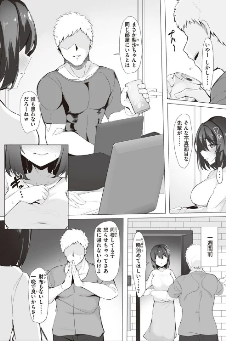 {エロ漫画}COMIC X-EROS ＃97/制作：ぐじら あきのそら さんじゅうろう 軽部ぐり オノメシン 川島よしお フミオ はるゆきこ ヲルト ザシャ ミナギリ 野際かえで 塩おにんこ 海の吸盤 ます にげサポ ななもと ばにこー なまえれんらく 近江訓 だんれんじ 石見やそや フジタク モモのすけ/ 試し読みサンプル 62ページ目