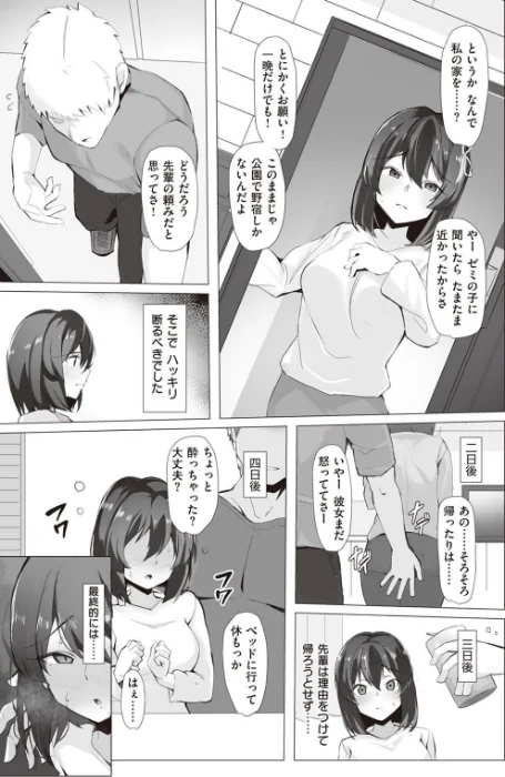 {エロ漫画}COMIC X-EROS ＃97/制作：ぐじら あきのそら さんじゅうろう 軽部ぐり オノメシン 川島よしお フミオ はるゆきこ ヲルト ザシャ ミナギリ 野際かえで 塩おにんこ 海の吸盤 ます にげサポ ななもと ばにこー なまえれんらく 近江訓 だんれんじ 石見やそや フジタク モモのすけ/ 試し読みサンプル 63ページ目