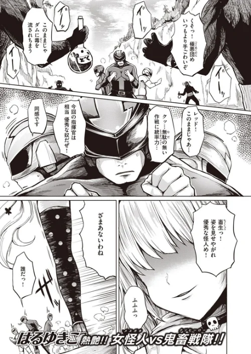 {エロ漫画}COMIC X-EROS ＃97/制作：ぐじら あきのそら さんじゅうろう 軽部ぐり オノメシン 川島よしお フミオ はるゆきこ ヲルト ザシャ ミナギリ 野際かえで 塩おにんこ 海の吸盤 ます にげサポ ななもと ばにこー なまえれんらく 近江訓 だんれんじ 石見やそや フジタク モモのすけ/ 試し読みサンプル 67ページ目
