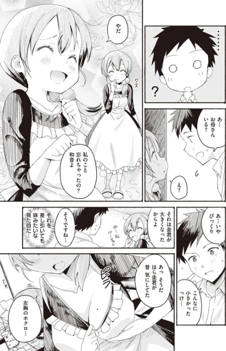 {エロ漫画}COMIC X-EROS ＃97/制作：ぐじら あきのそら さんじゅうろう 軽部ぐり オノメシン 川島よしお フミオ はるゆきこ ヲルト ザシャ ミナギリ 野際かえで 塩おにんこ 海の吸盤 ます にげサポ ななもと ばにこー なまえれんらく 近江訓 だんれんじ 石見やそや フジタク モモのすけ/ 試し読みサンプル 79ページ目