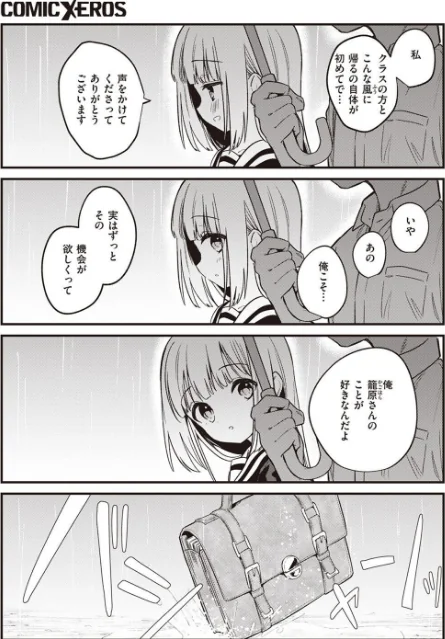 {エロ漫画}COMIC X-EROS ＃97/制作：ぐじら あきのそら さんじゅうろう 軽部ぐり オノメシン 川島よしお フミオ はるゆきこ ヲルト ザシャ ミナギリ 野際かえで 塩おにんこ 海の吸盤 ます にげサポ ななもと ばにこー なまえれんらく 近江訓 だんれんじ 石見やそや フジタク モモのすけ/ 試し読みサンプル 89ページ目