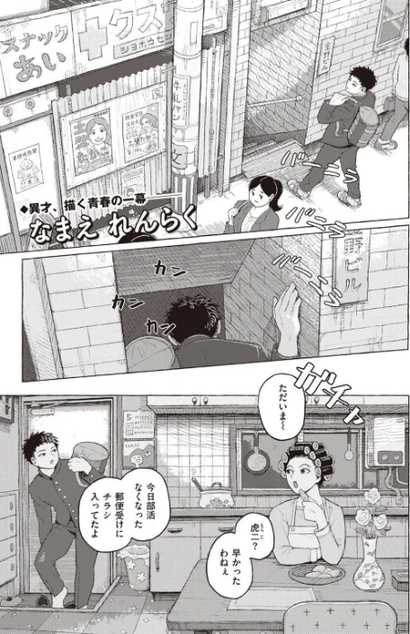 {エロ漫画}COMIC X-EROS ＃97/制作：ぐじら あきのそら さんじゅうろう 軽部ぐり オノメシン 川島よしお フミオ はるゆきこ ヲルト ザシャ ミナギリ 野際かえで 塩おにんこ 海の吸盤 ます にげサポ ななもと ばにこー なまえれんらく 近江訓 だんれんじ 石見やそや フジタク モモのすけ/ 試し読みサンプル 95ページ目