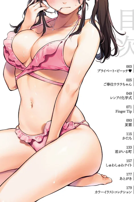 {エロ漫画}ごちそうさま/制作：雲呑めお/ 試し読みサンプル 2ページ目