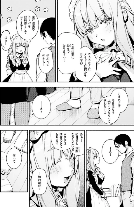 {エロ漫画}ごちそうさま/制作：雲呑めお/ 試し読みサンプル 11ページ目