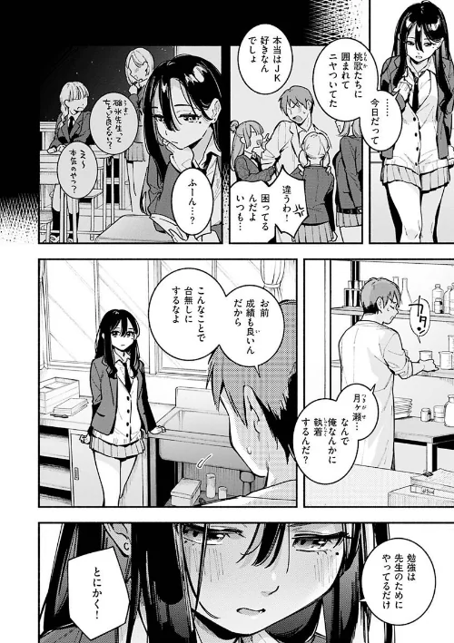 {エロ漫画}ごちそうさま/制作：雲呑めお/ 試し読みサンプル 14ページ目