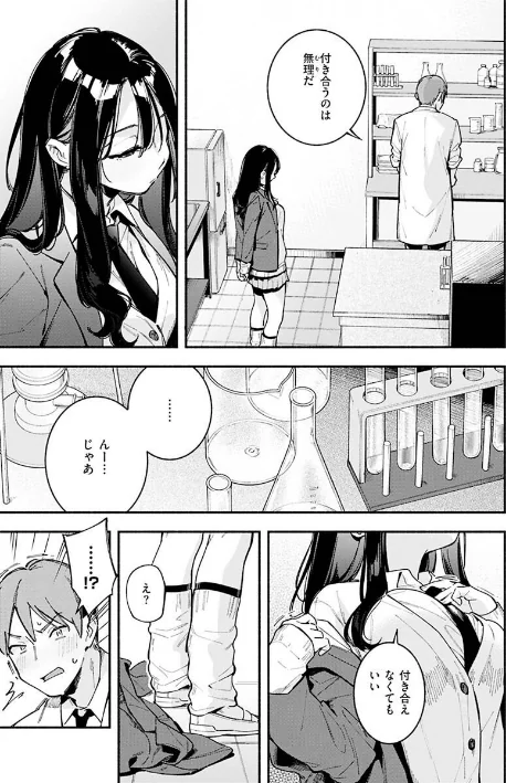 {エロ漫画}ごちそうさま/制作：雲呑めお/ 試し読みサンプル 15ページ目