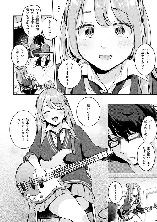 {エロ漫画}ごちそうさま/制作：雲呑めお/ 試し読みサンプル 17ページ目