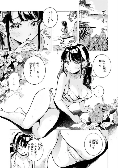 {エロ漫画}ごちそうさま/制作：雲呑めお/ 試し読みサンプル 3ページ目