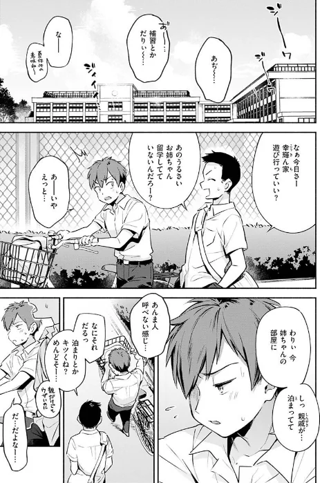{エロ漫画}ごちそうさま/制作：雲呑めお/ 試し読みサンプル 20ページ目