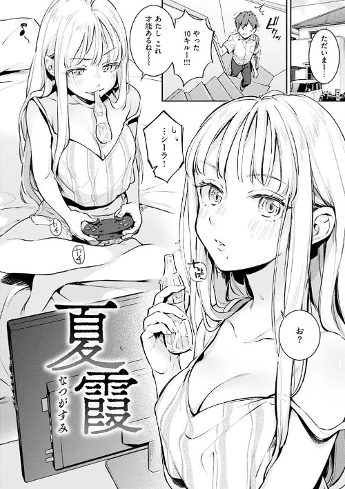 {エロ漫画}ごちそうさま/制作：雲呑めお/ 試し読みサンプル 21ページ目