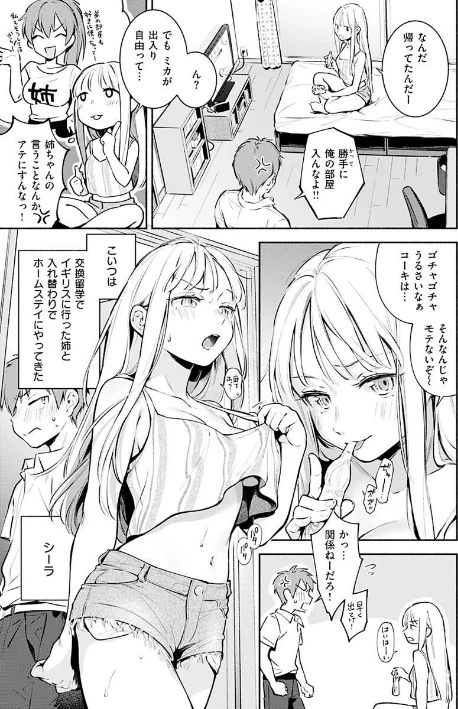 {エロ漫画}ごちそうさま/制作：雲呑めお/ 試し読みサンプル 22ページ目