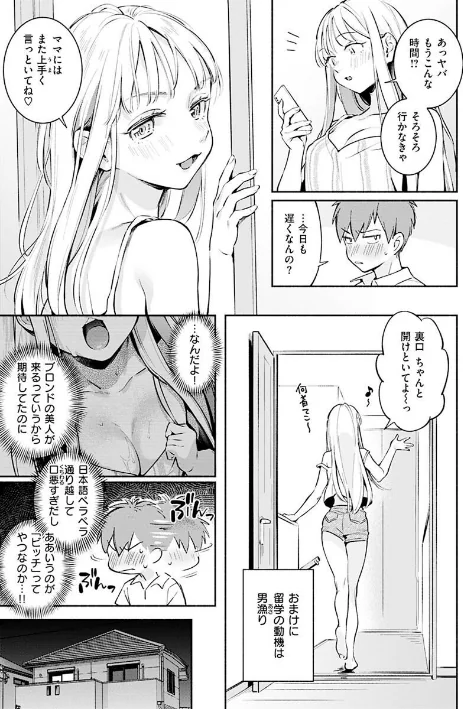 {エロ漫画}ごちそうさま/制作：雲呑めお/ 試し読みサンプル 24ページ目