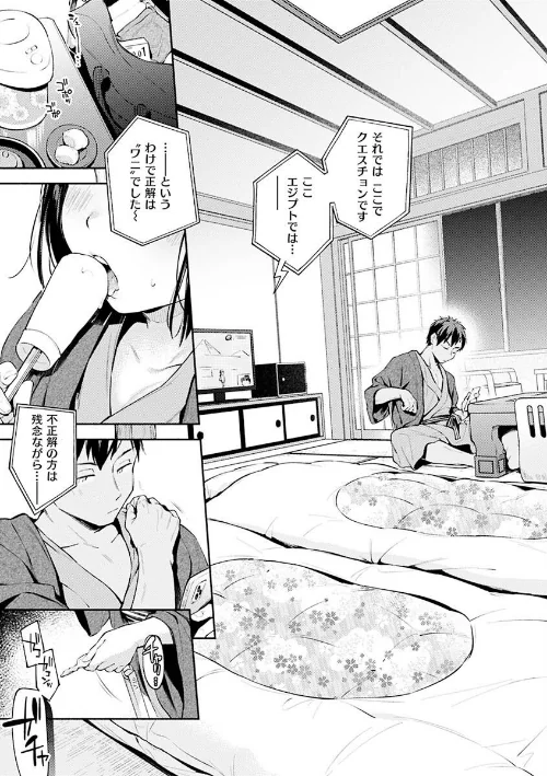 {エロ漫画}ごちそうさま/制作：雲呑めお/ 試し読みサンプル 25ページ目
