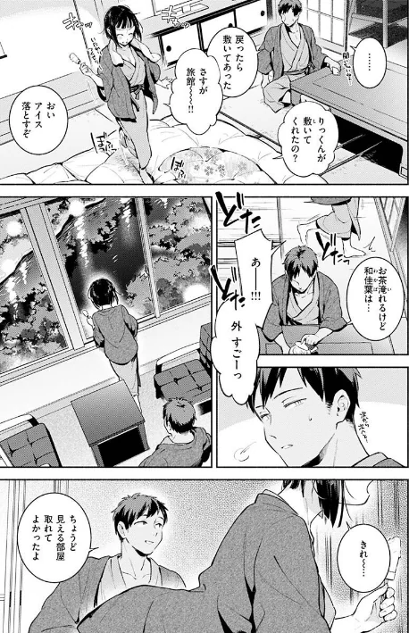 {エロ漫画}ごちそうさま/制作：雲呑めお/ 試し読みサンプル 27ページ目