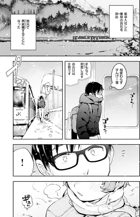 {エロ漫画}ごちそうさま/制作：雲呑めお/ 試し読みサンプル 28ページ目