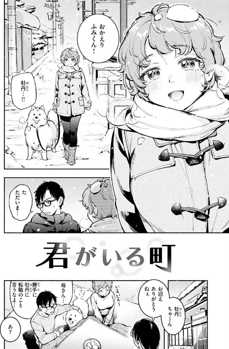 {エロ漫画}ごちそうさま/制作：雲呑めお/ 試し読みサンプル 29ページ目