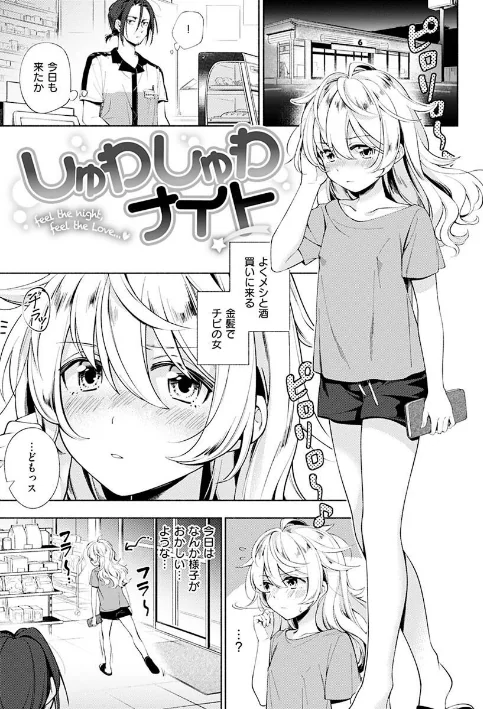 {エロ漫画}ごちそうさま/制作：雲呑めお/ 試し読みサンプル 32ページ目