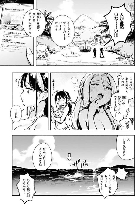 {エロ漫画}ごちそうさま/制作：雲呑めお/ 試し読みサンプル 5ページ目