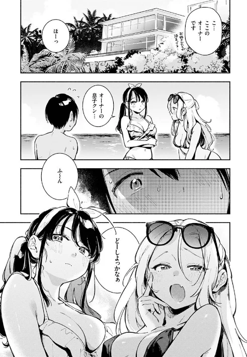 {エロ漫画}ごちそうさま/制作：雲呑めお/ 試し読みサンプル 7ページ目