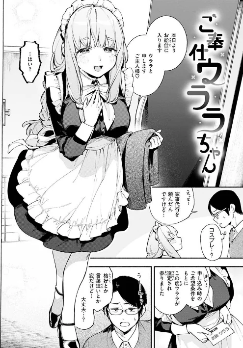 {エロ漫画}ごちそうさま/制作：雲呑めお/ 試し読みサンプル 9ページ目