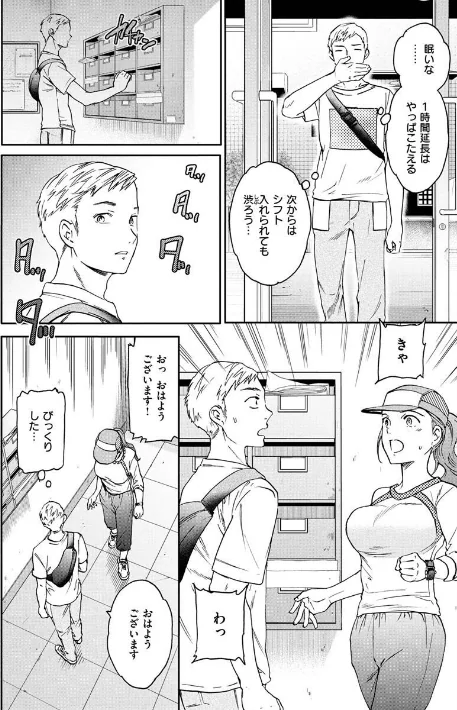 {エロ漫画}触れて、その先へ、奥へ/制作:Cuvie/ 試し読みサンプル 4ページ目