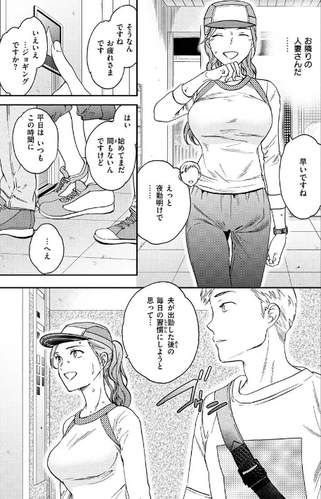 {エロ漫画}触れて、その先へ、奥へ/制作:Cuvie/ 試し読みサンプル 5ページ目