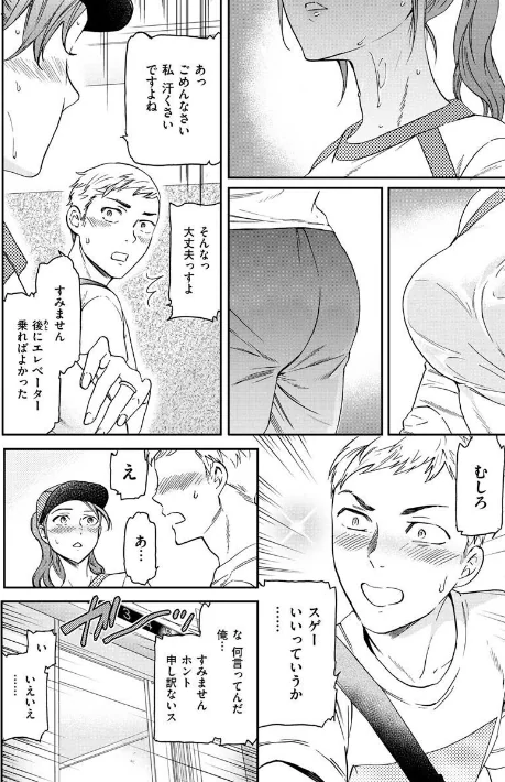 {エロ漫画}触れて、その先へ、奥へ/制作:Cuvie/ 試し読みサンプル 6ページ目