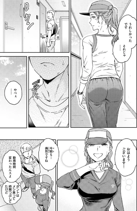 {エロ漫画}触れて、その先へ、奥へ/制作:Cuvie/ 試し読みサンプル 7ページ目
