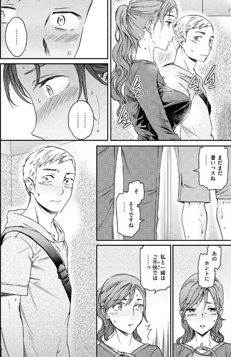 {エロ漫画}触れて、その先へ、奥へ/制作:Cuvie/ 試し読みサンプル 8ページ目