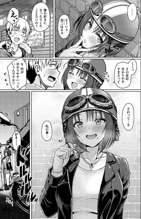 {エロ漫画}ぬくぬく性活/制作：うぱ西。/ 試し読みサンプル 10ページ目