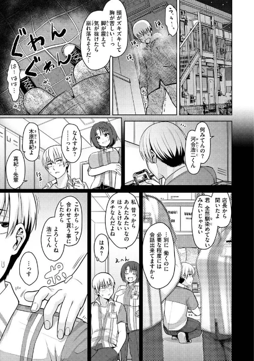 {エロ漫画}ぬくぬく性活/制作：うぱ西。/ 試し読みサンプル 12ページ目