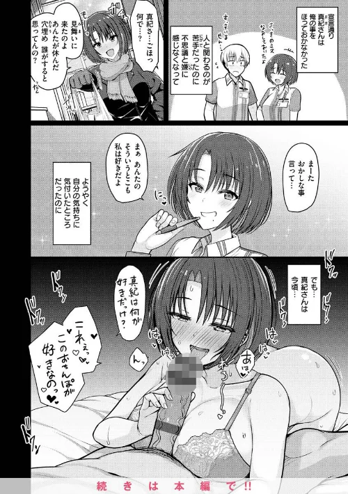 {エロ漫画}ぬくぬく性活/制作：うぱ西。/ 試し読みサンプル 13ページ目