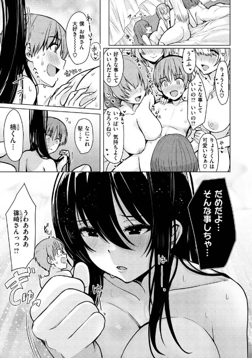 {エロ漫画}ぬくぬく性活/制作：うぱ西。/ 試し読みサンプル 14ページ目