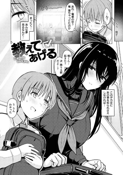 {エロ漫画}ぬくぬく性活/制作：うぱ西。/ 試し読みサンプル 15ページ目