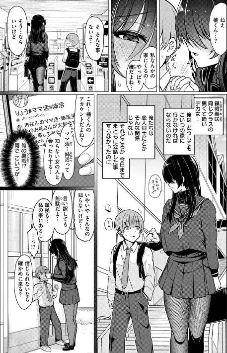 {エロ漫画}ぬくぬく性活/制作：うぱ西。/ 試し読みサンプル 16ページ目