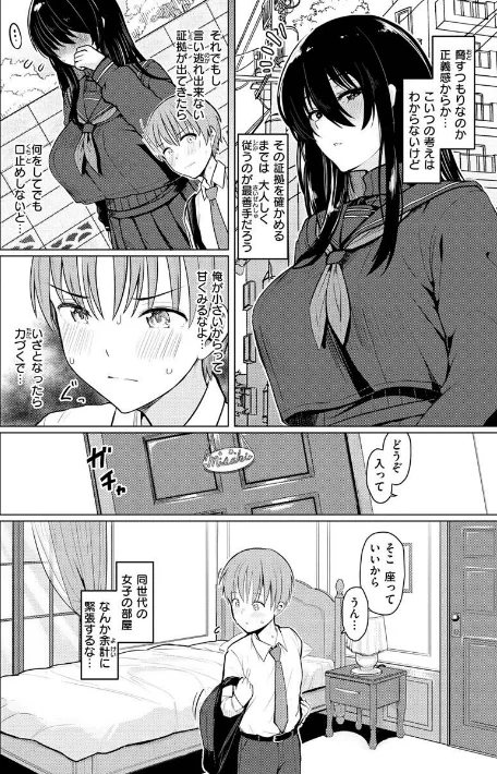{エロ漫画}ぬくぬく性活/制作：うぱ西。/ 試し読みサンプル 17ページ目